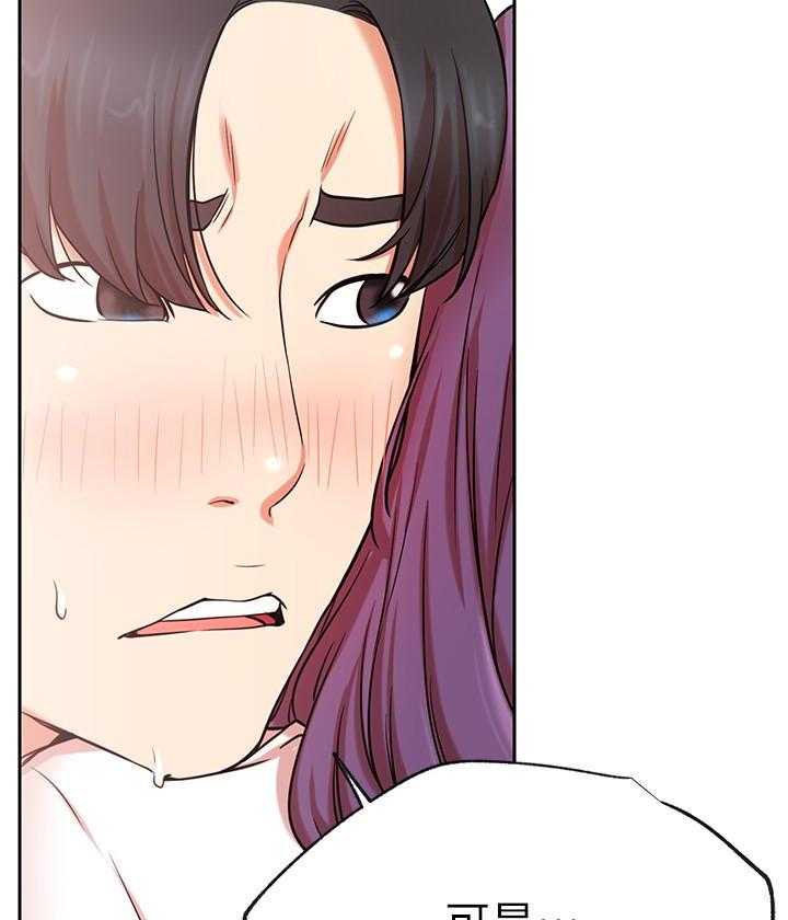 《男主播》第86话 86 第6页