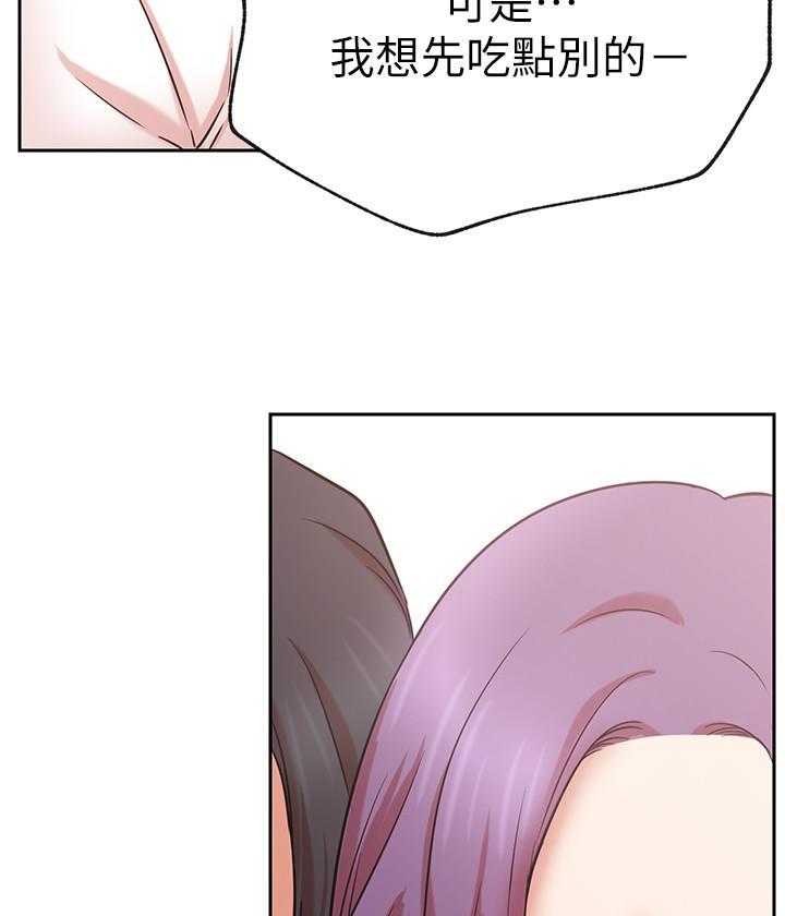 《男主播》第86话 86 第7页
