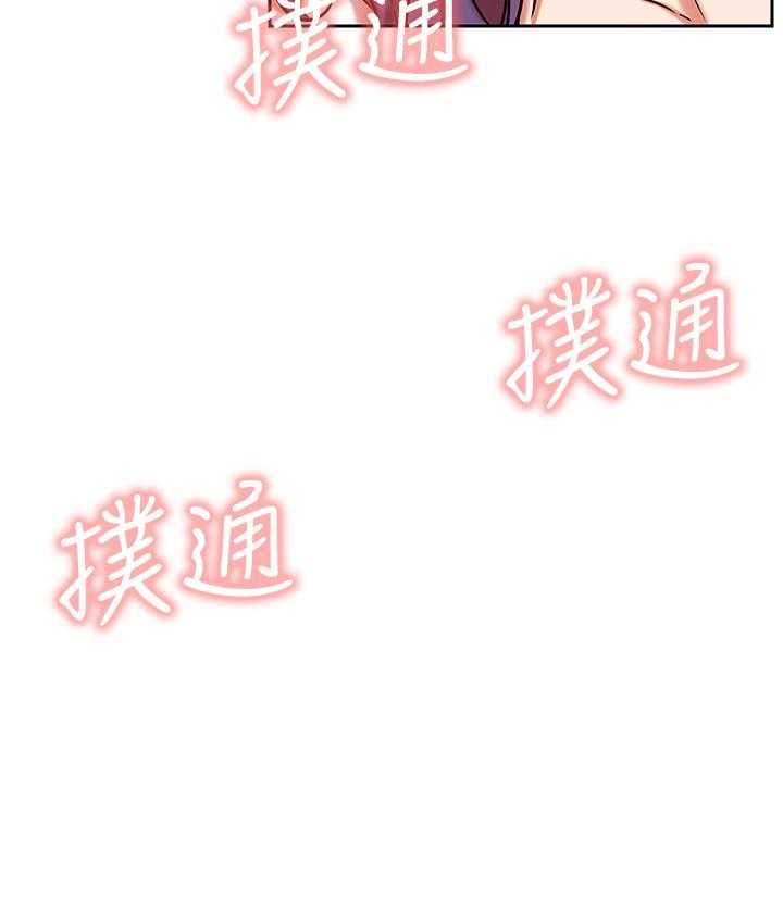 《男主播》第86话 86 第9页