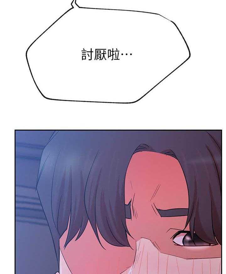 《男主播》第87话 87 第11页