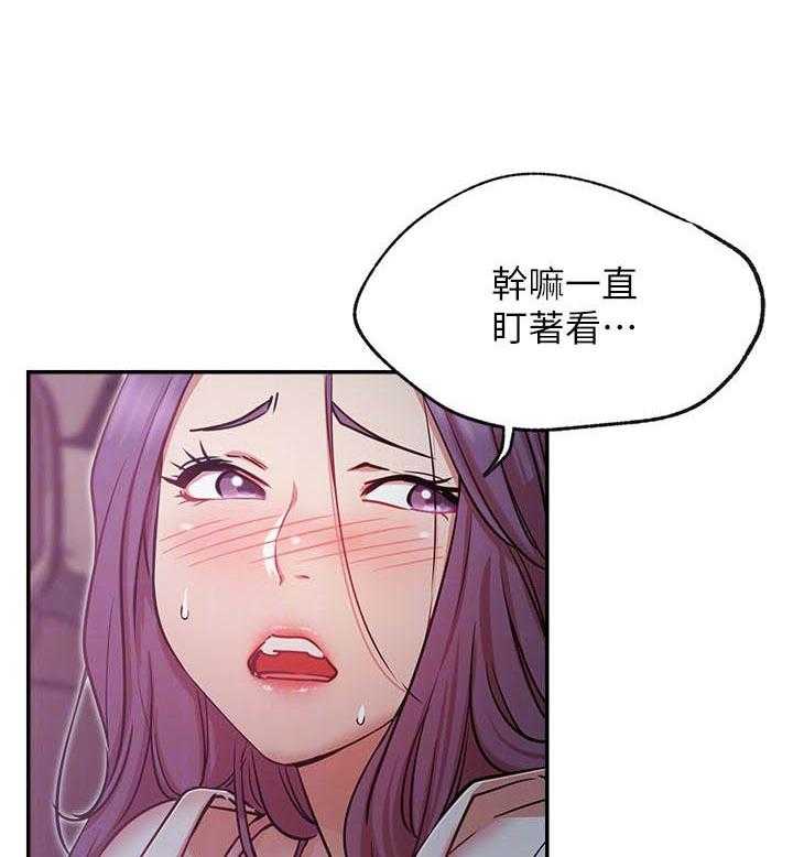 《男主播》第87话 87 第16页