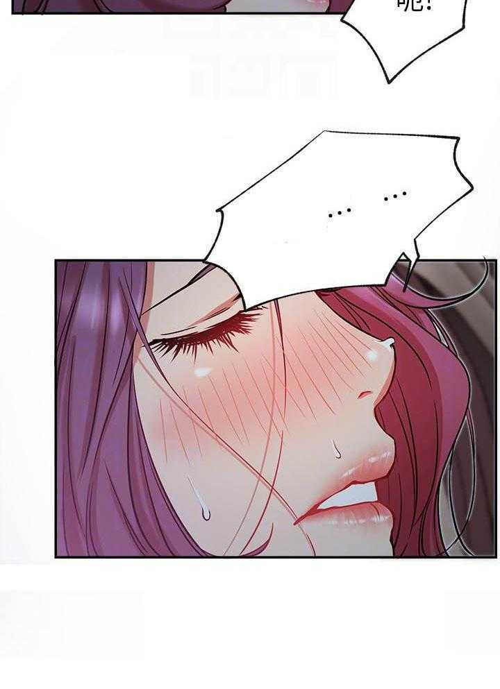 《男主播》第87话 87 第21页