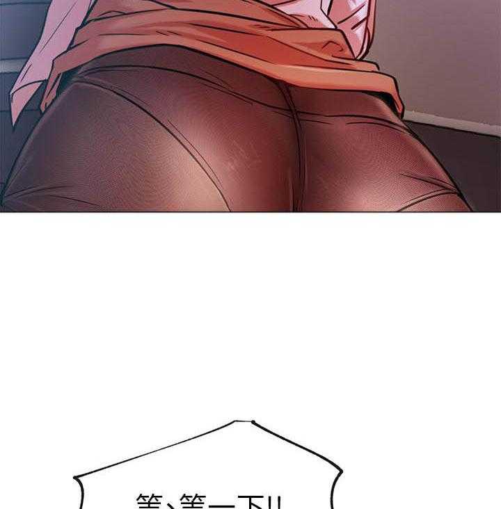 《男主播》第87话 87 第5页