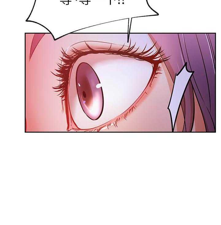 《男主播》第87话 87 第6页