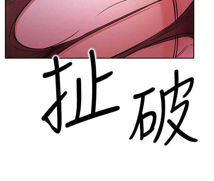 《男主播》第87话 87 第8页