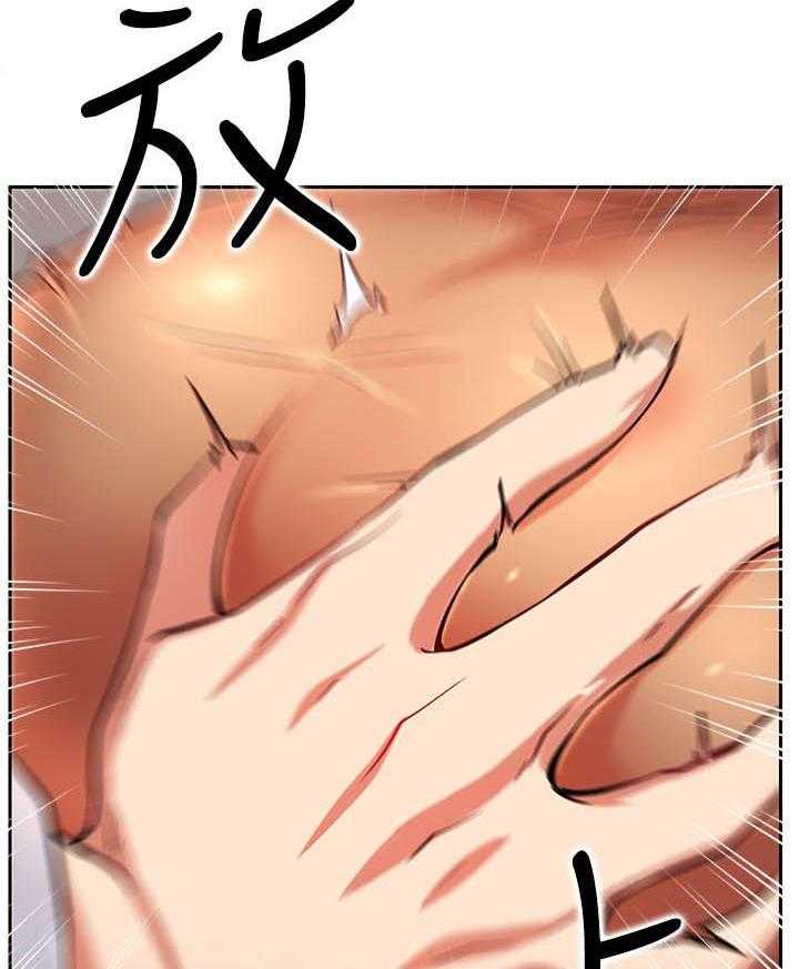 《男主播》第85话 85 第13页