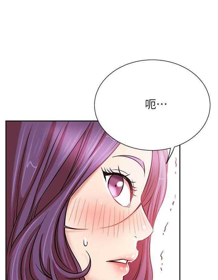 《男主播》第85话 85 第15页