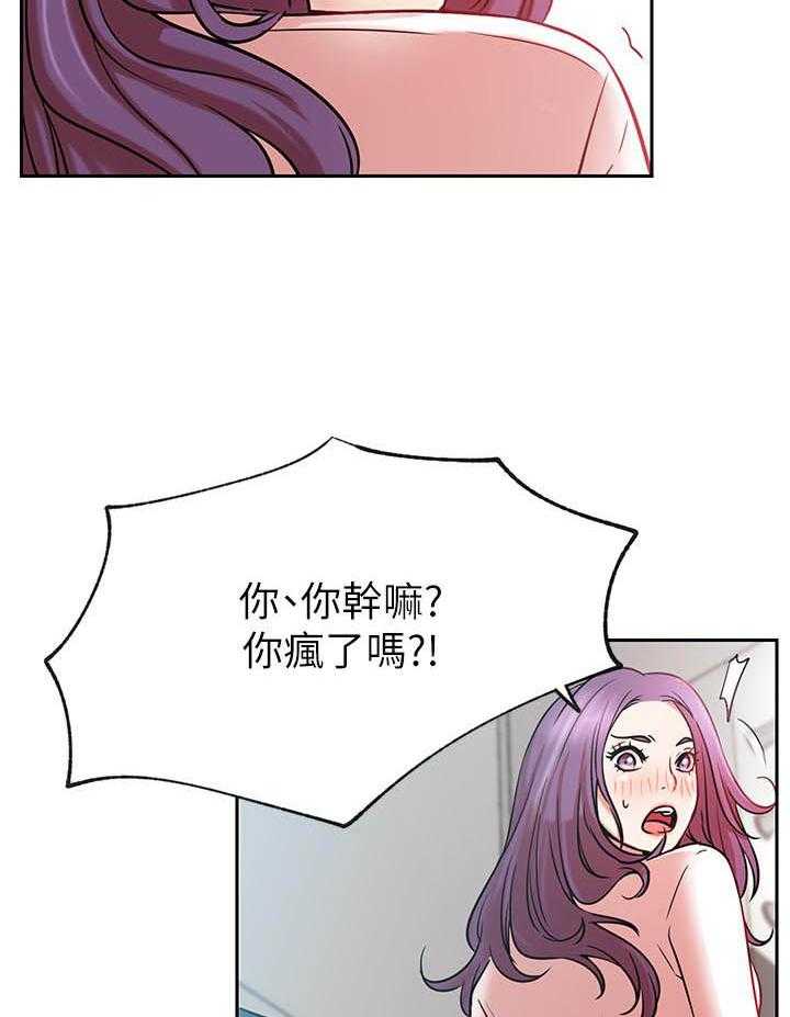 《男主播》第85话 85 第16页