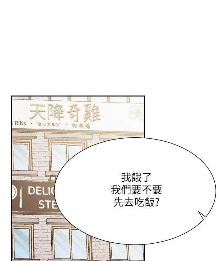 《男主播》第85话 85 第1页