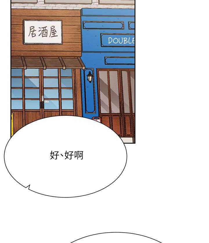 《男主播》第85话 85 第2页