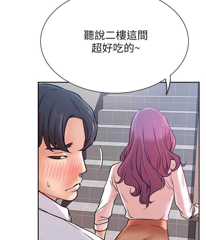 《男主播》第85话 85 第3页