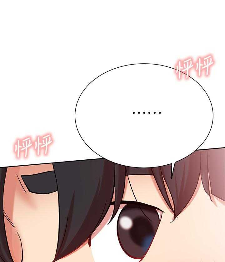 《男主播》第85话 85 第7页