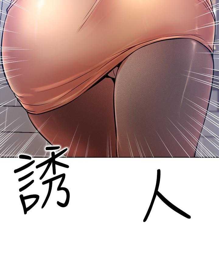 《男主播》第85话 85 第9页