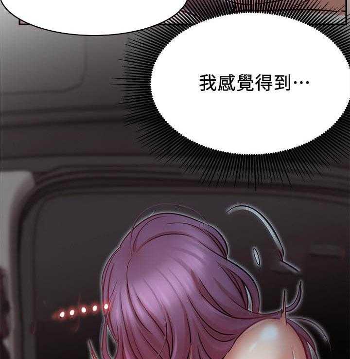 《男主播》第89话 89 第12页