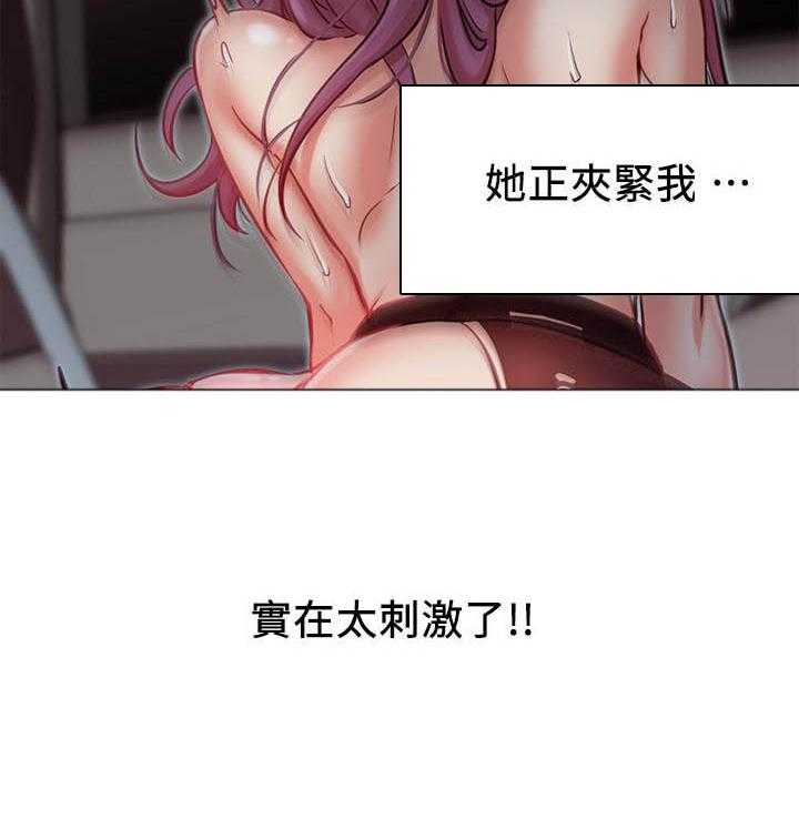 《男主播》第89话 89 第13页