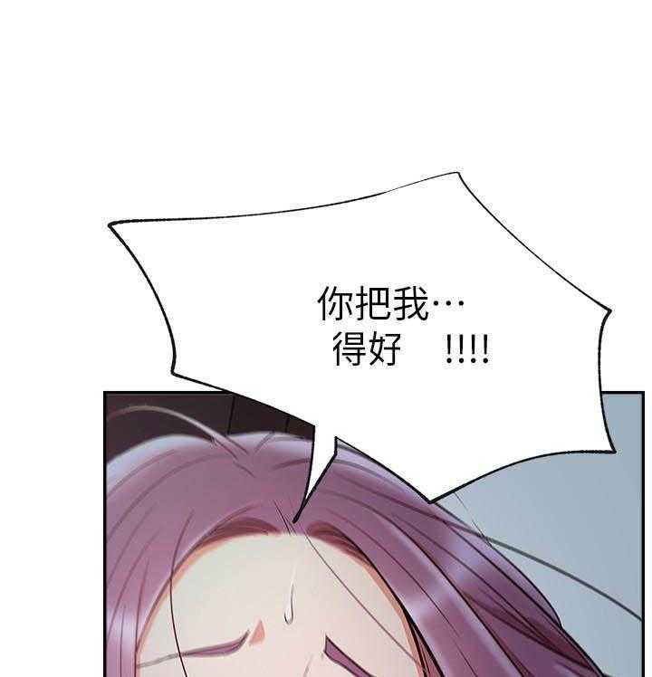 《男主播》第89话 89 第14页