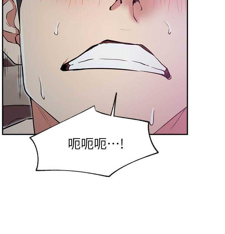 《男主播》第89话 89 第16页