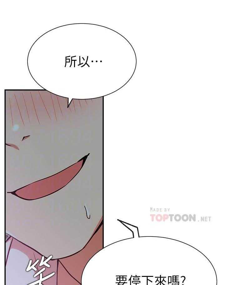 《男主播》第89话 89 第1页