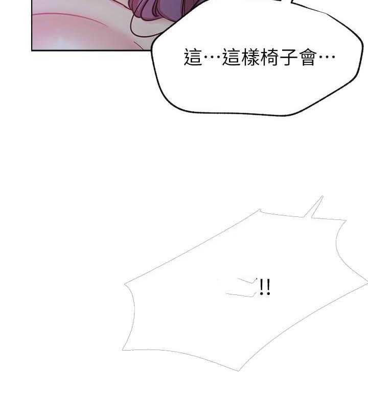 《男主播》第89话 89 第23页