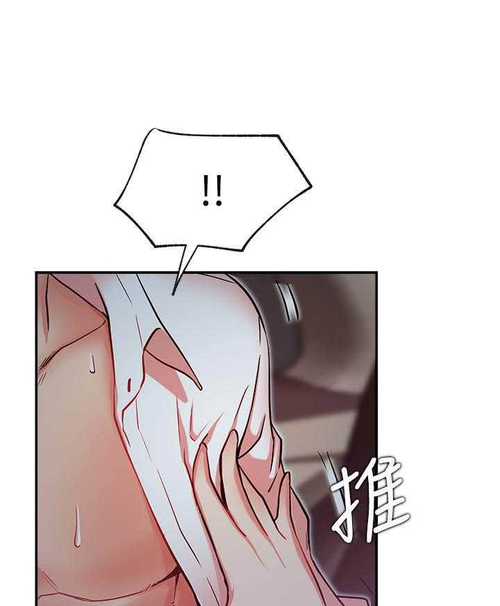 《男主播》第89话 89 第3页