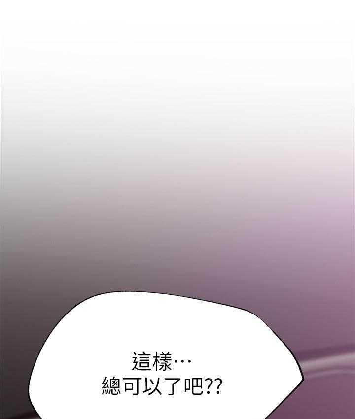 《男主播》第89话 89 第6页