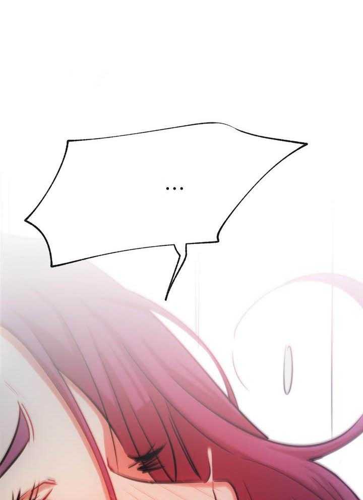 《男主播》第88话 88 第17页