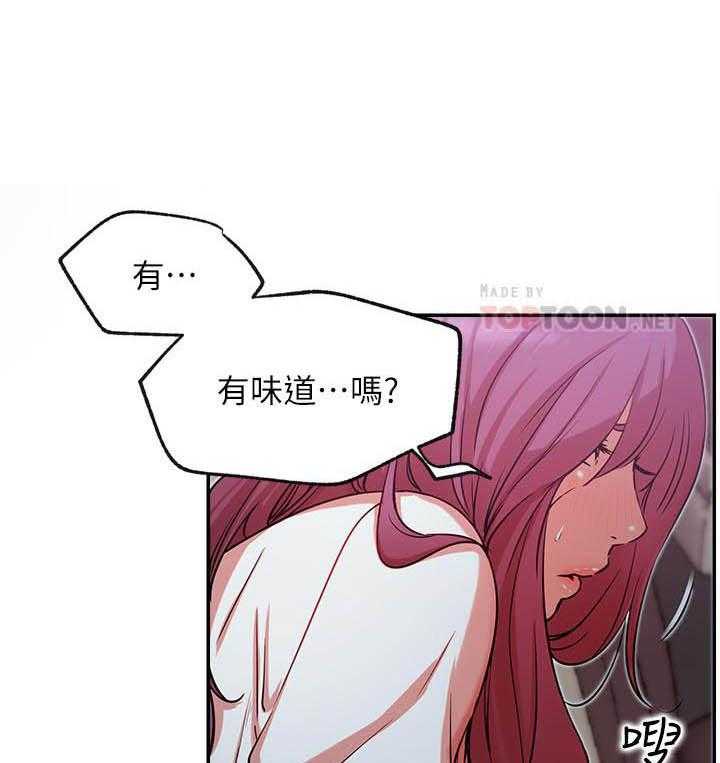 《男主播》第88话 88 第1页