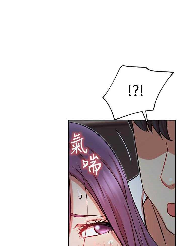 《男主播》第88话 88 第21页