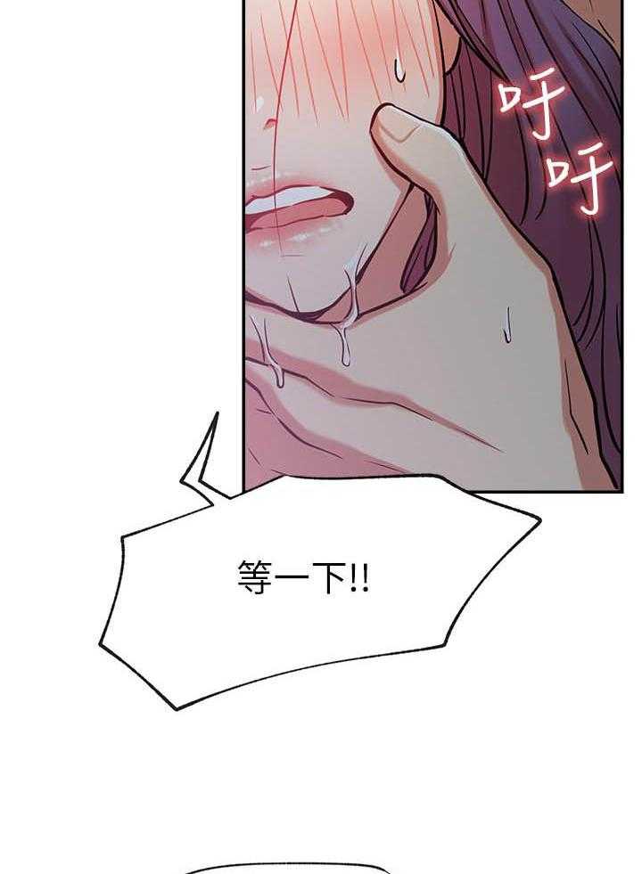 《男主播》第88话 88 第22页