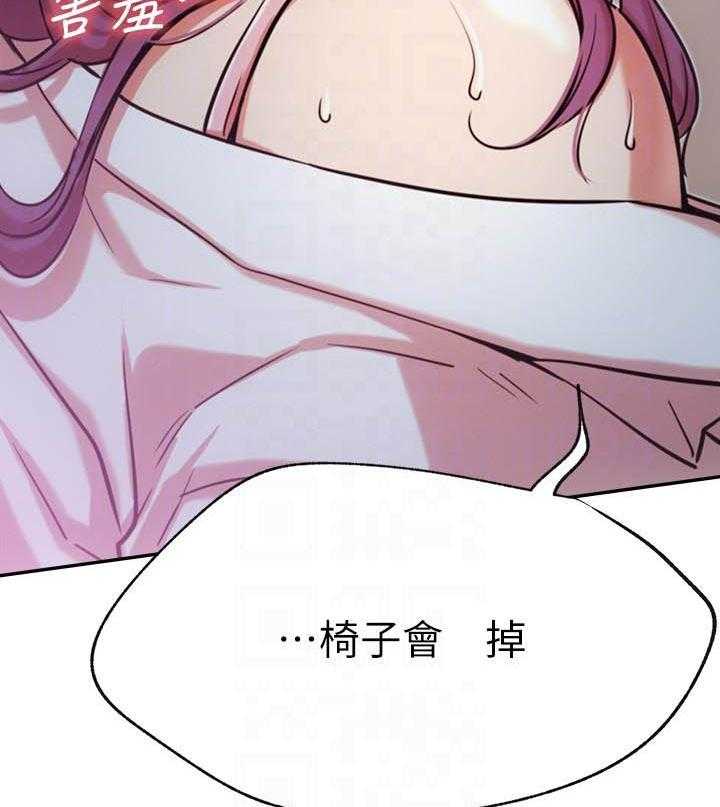 《男主播》第88话 88 第26页