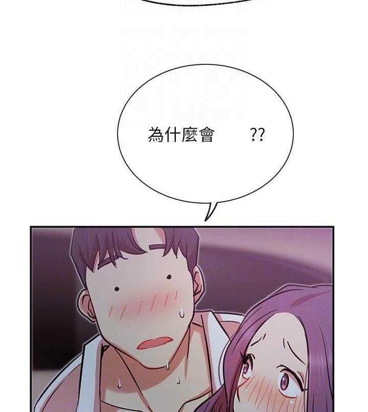 《男主播》第88话 88 第27页