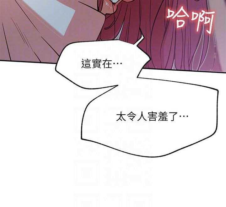 《男主播》第88话 88 第6页