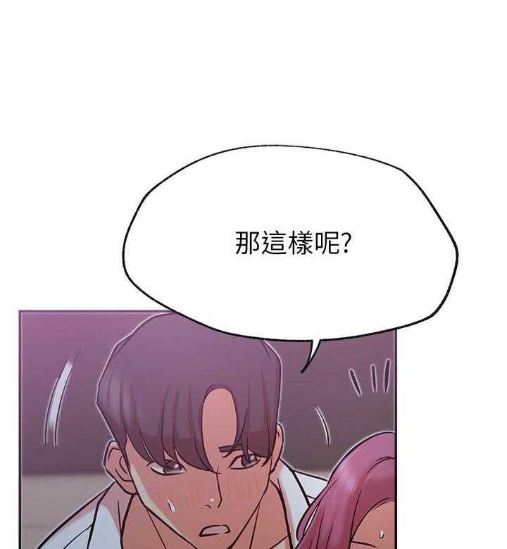《男主播》第88话 88 第7页
