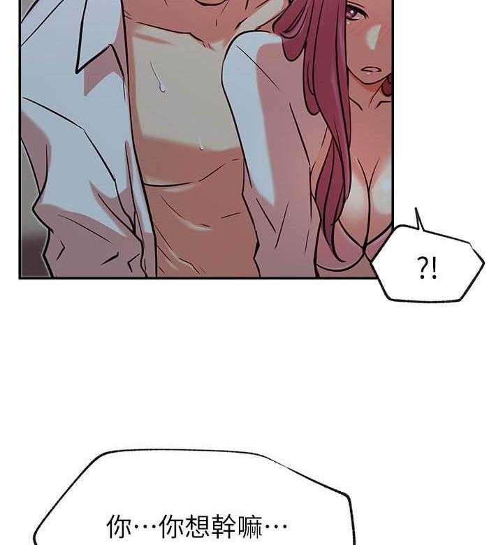 《男主播》第88话 88 第8页