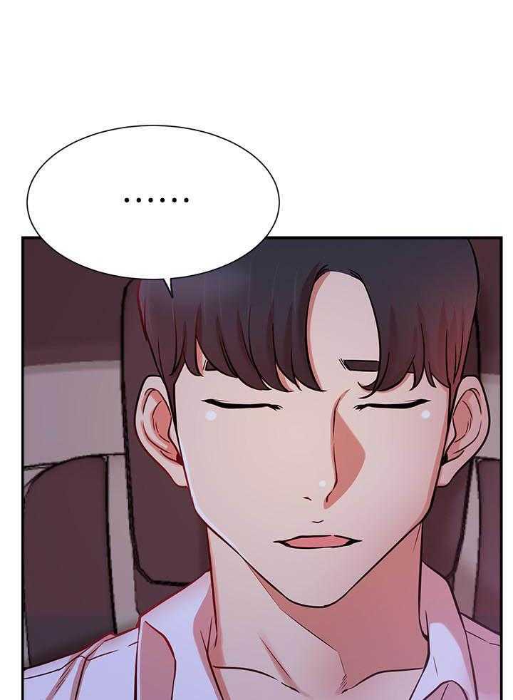 《男主播》第90话 90 第16页