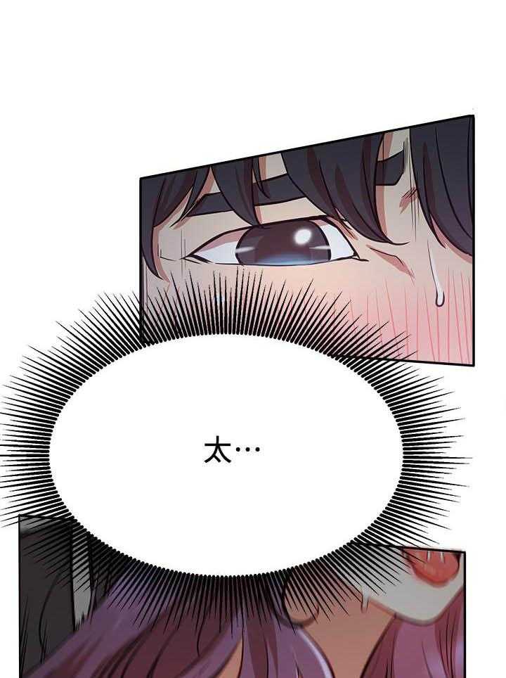 《男主播》第90话 90 第1页