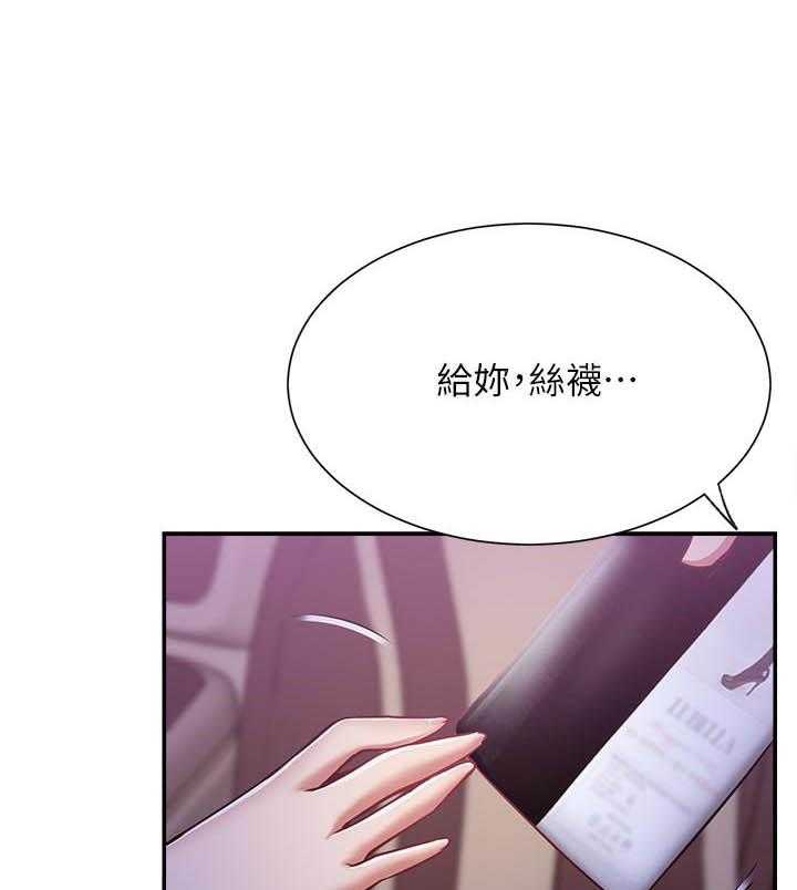 《男主播》第90话 90 第9页