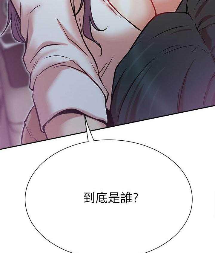 《男主播》第91话 91 第12页