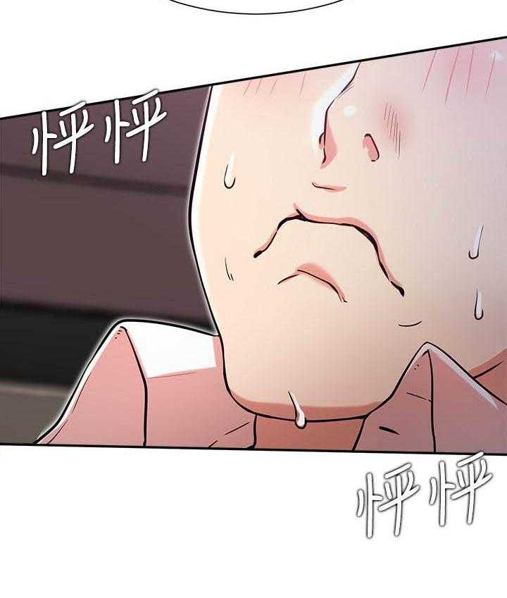 《男主播》第91话 91 第13页