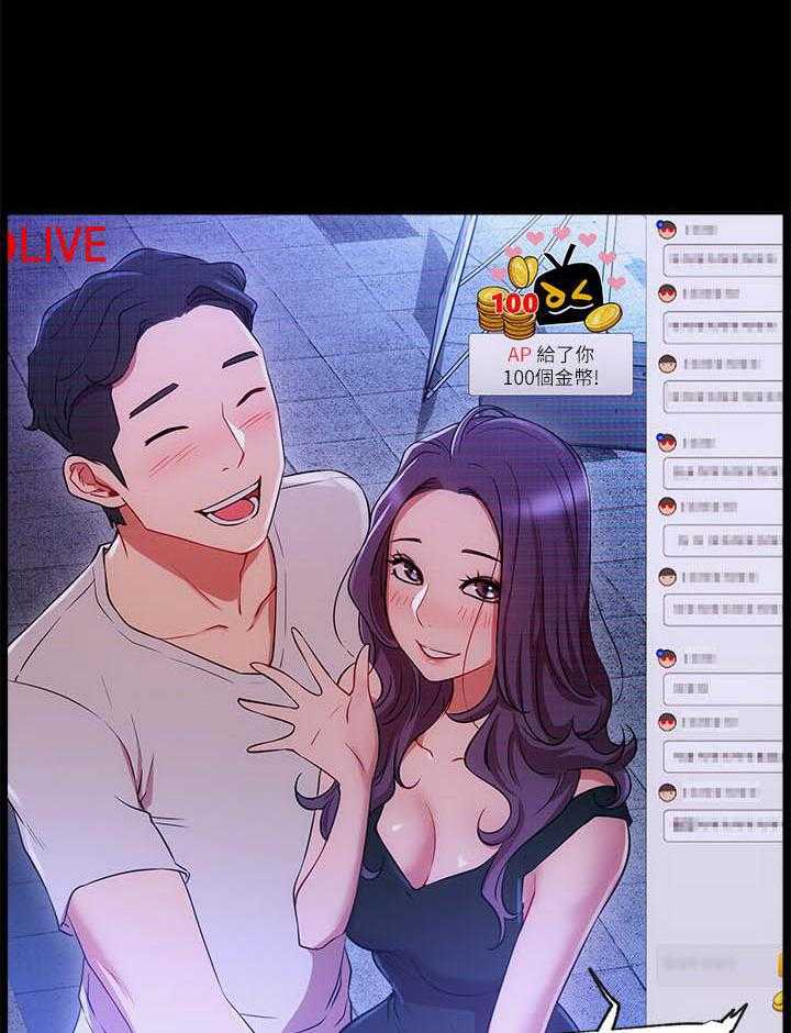 《男主播》第91话 91 第18页