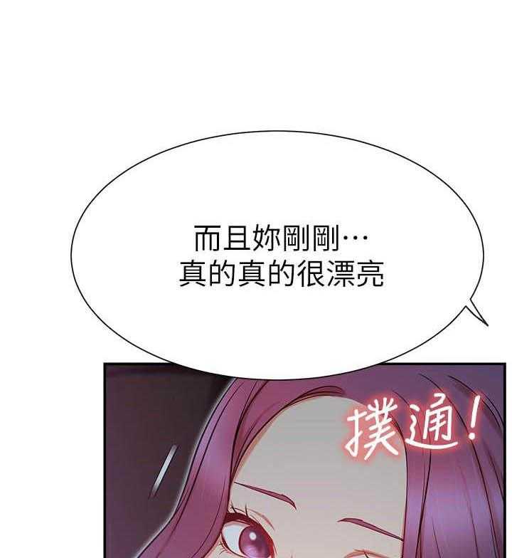 《男主播》第91话 91 第1页