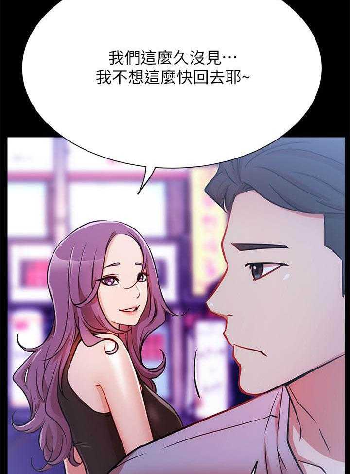 《男主播》第91话 91 第22页