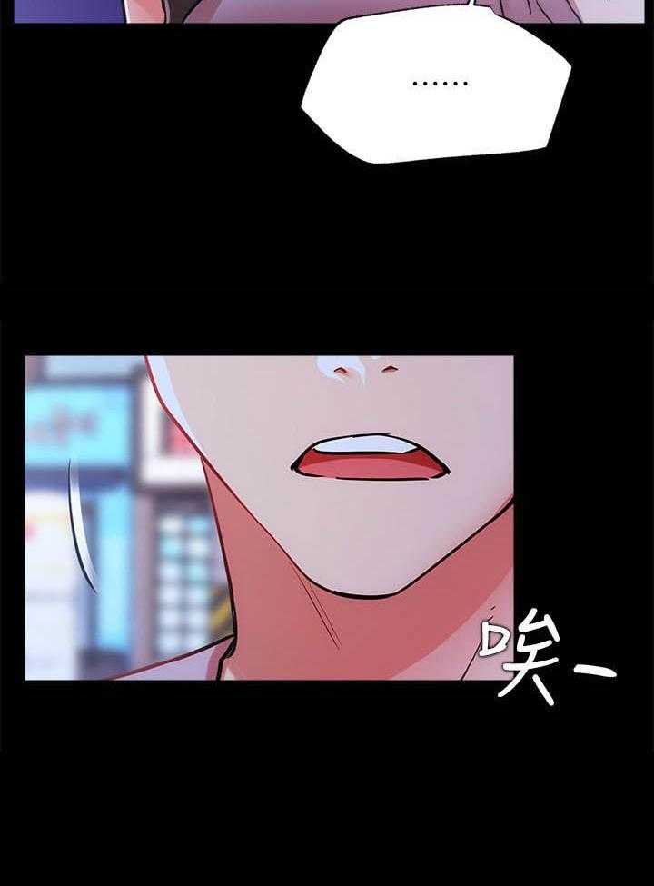 《男主播》第91话 91 第23页