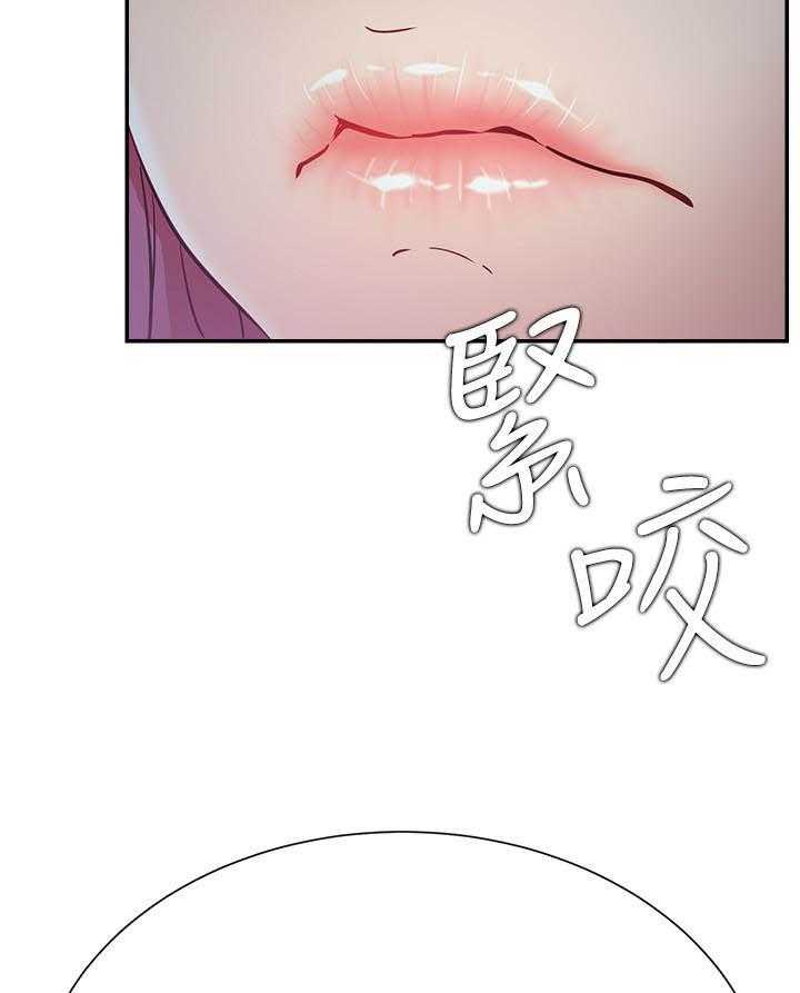 《男主播》第91话 91 第4页