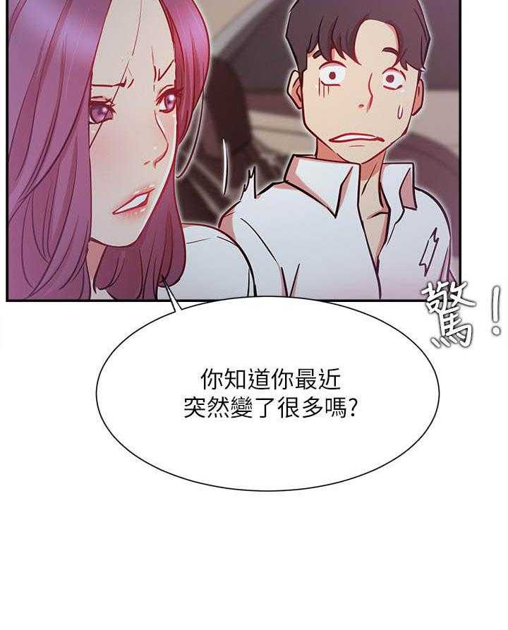 《男主播》第91话 91 第6页