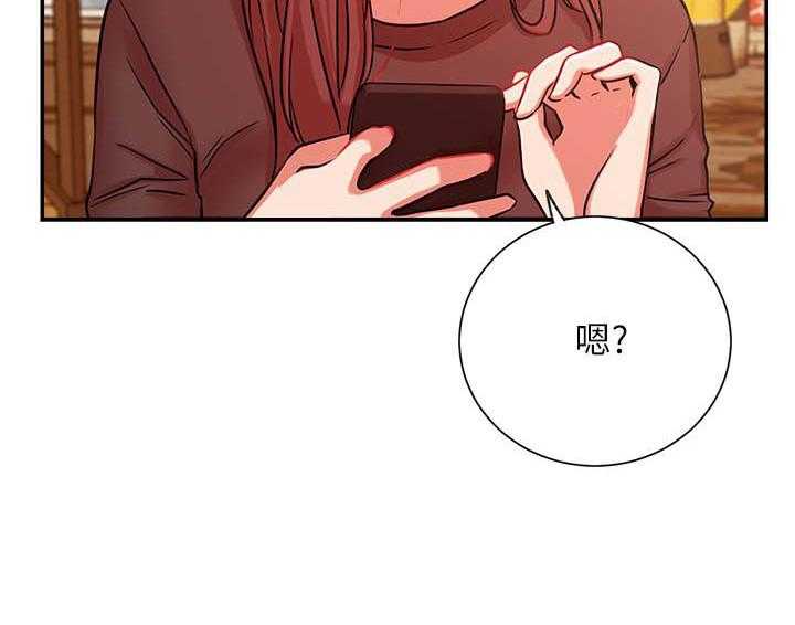 《男主播》第93话 93 第11页