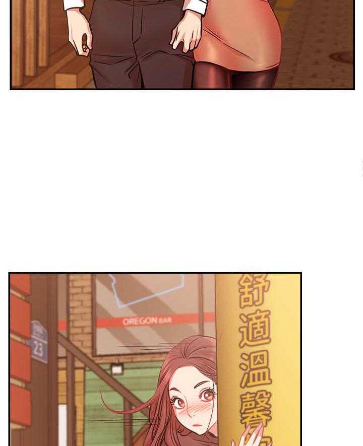 《男主播》第93话 93 第13页