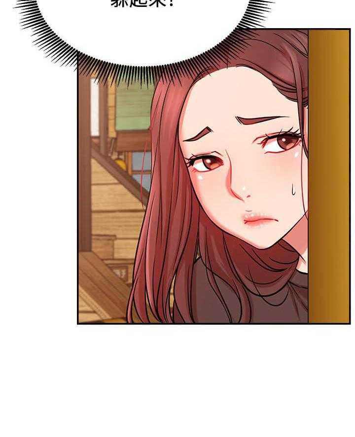 《男主播》第93话 93 第15页