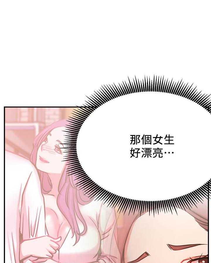 《男主播》第93话 93 第16页