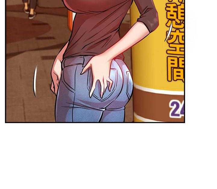 《男主播》第93话 93 第21页